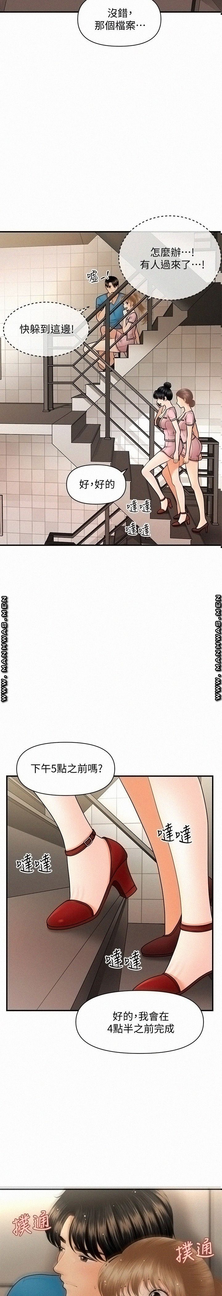 Perfect Girl Raw Chapter 38 Page 17