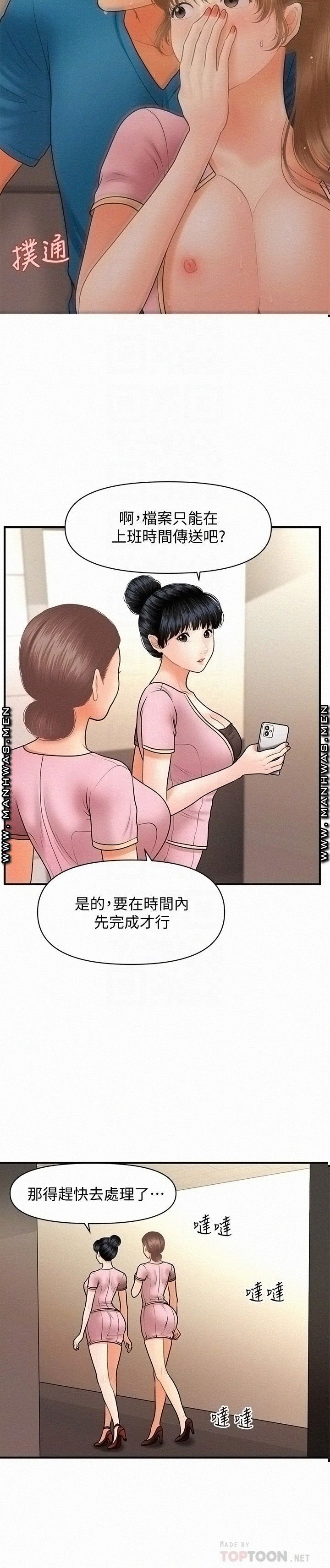 Perfect Girl Raw Chapter 38 Page 18