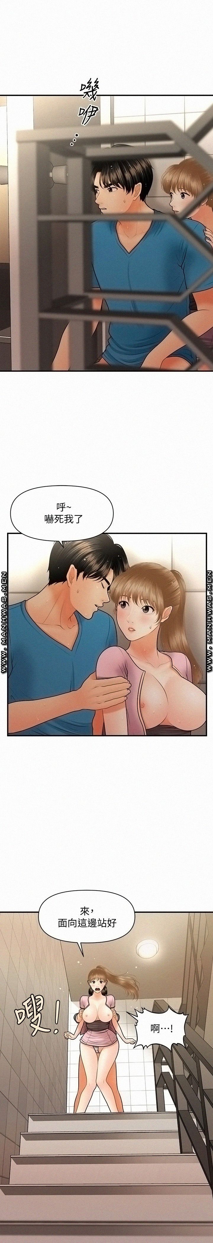Perfect Girl Raw Chapter 38 Page 19