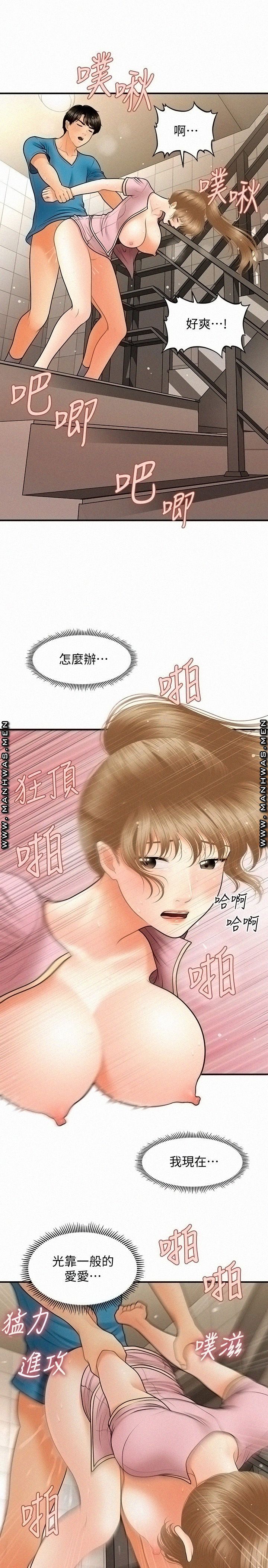 Perfect Girl Raw Chapter 38 Page 21