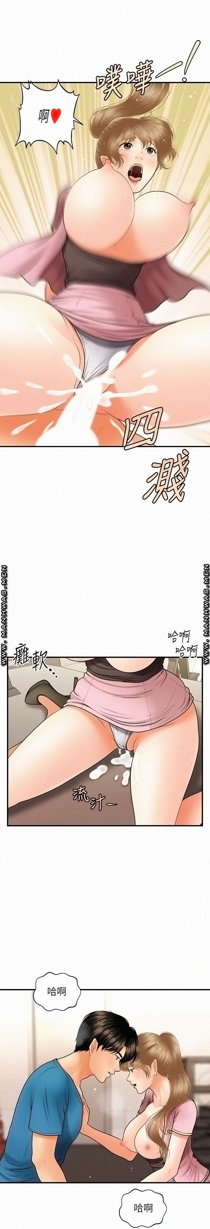 Perfect Girl Raw Chapter 38 Page 23