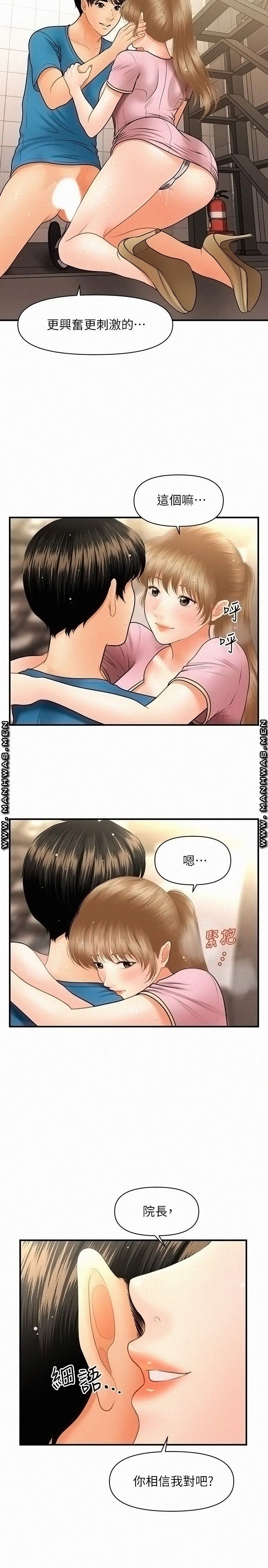 Perfect Girl Raw Chapter 38 Page 25