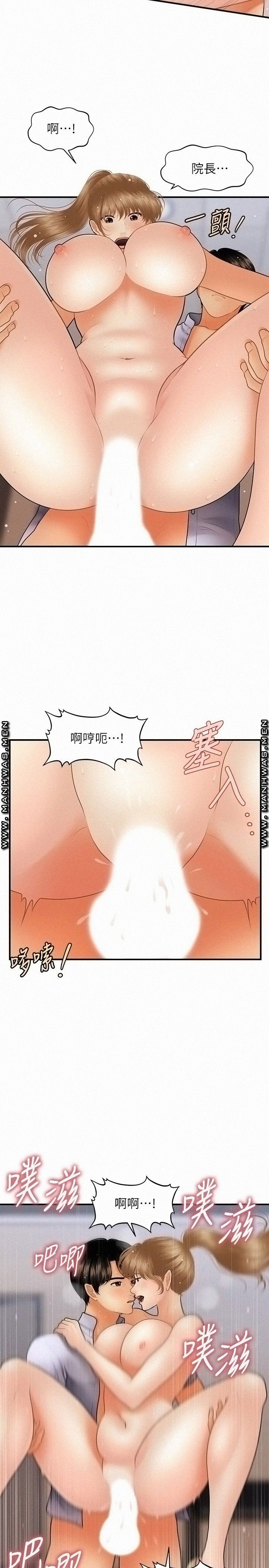Perfect Girl Raw Chapter 38 Page 5