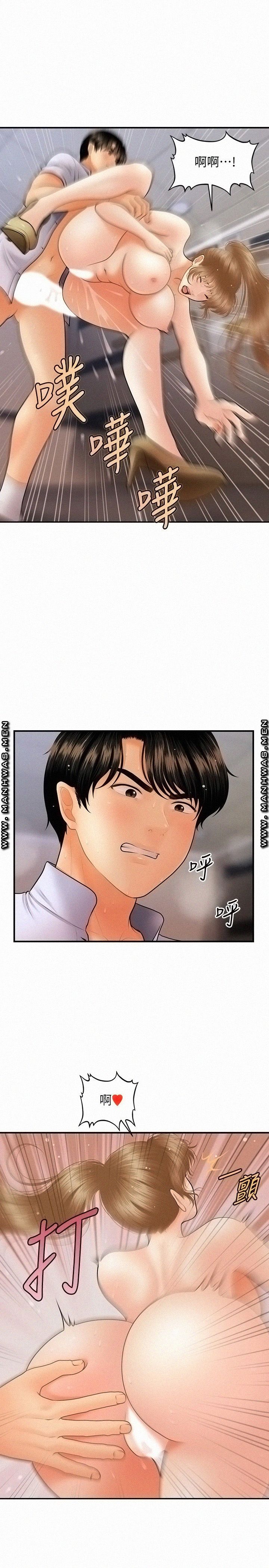 Perfect Girl Raw Chapter 38 Page 7