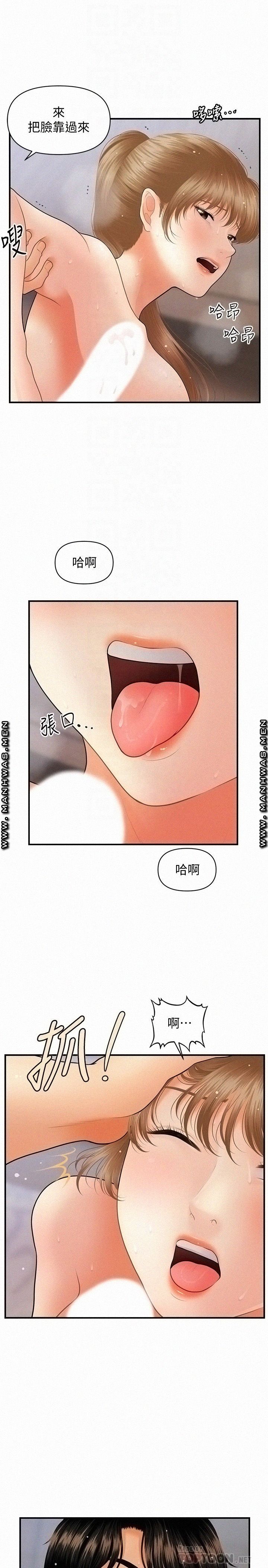Perfect Girl Raw Chapter 38 Page 8