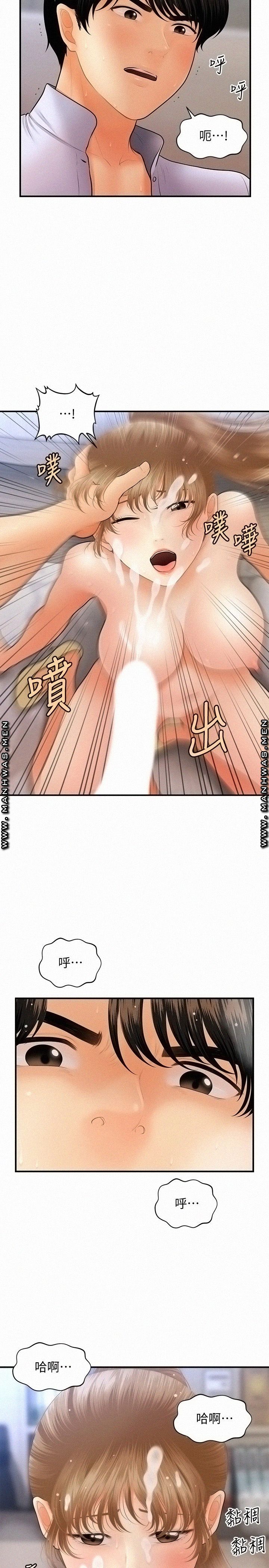 Perfect Girl Raw Chapter 38 Page 9