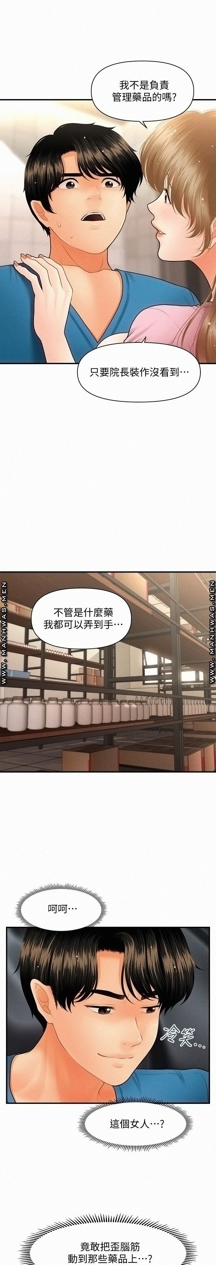 Perfect Girl Raw Chapter 39 Page 1