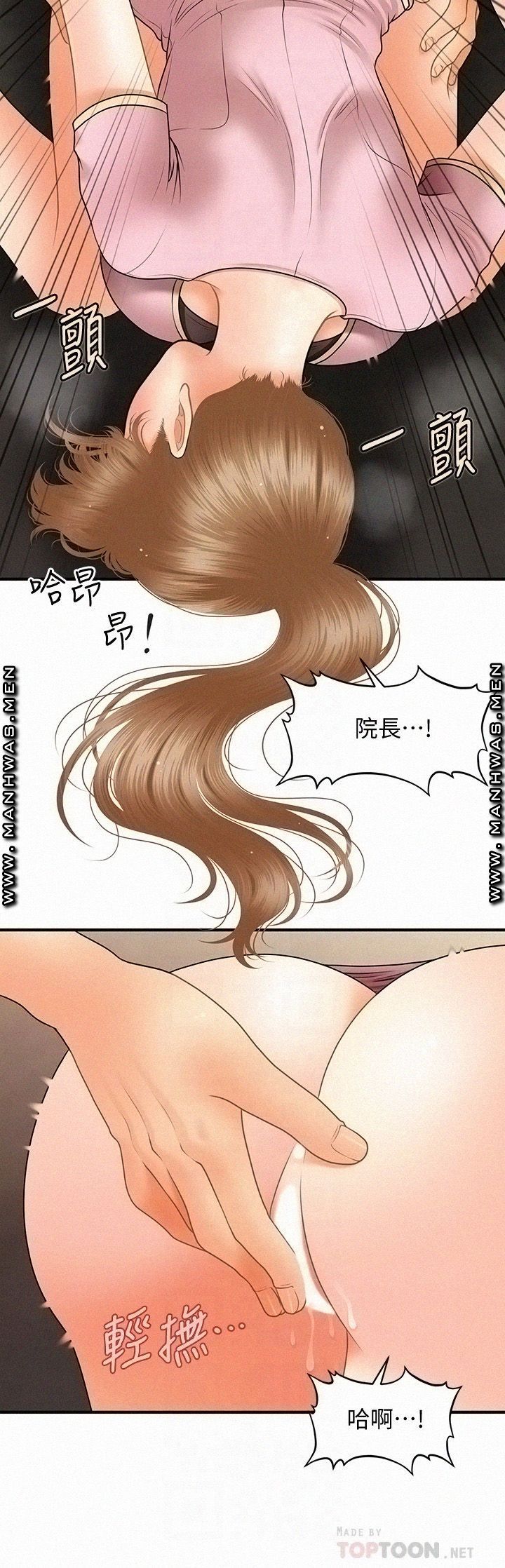Perfect Girl Raw Chapter 39 Page 10