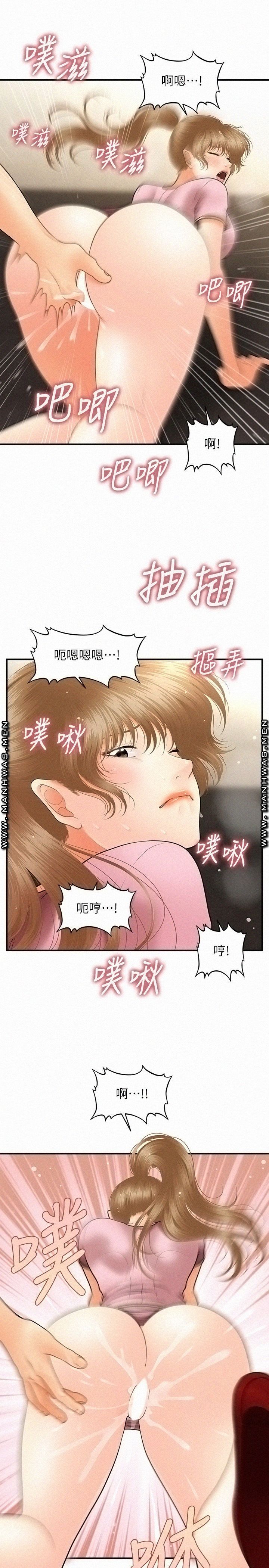 Perfect Girl Raw Chapter 39 Page 11