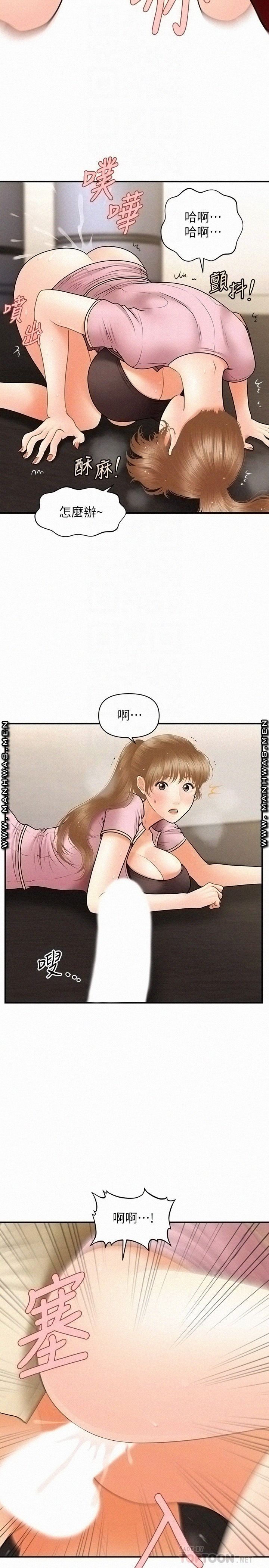 Perfect Girl Raw Chapter 39 Page 12