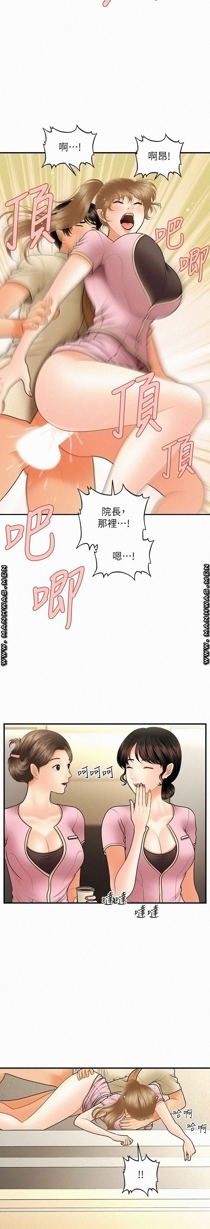 Perfect Girl Raw Chapter 39 Page 13