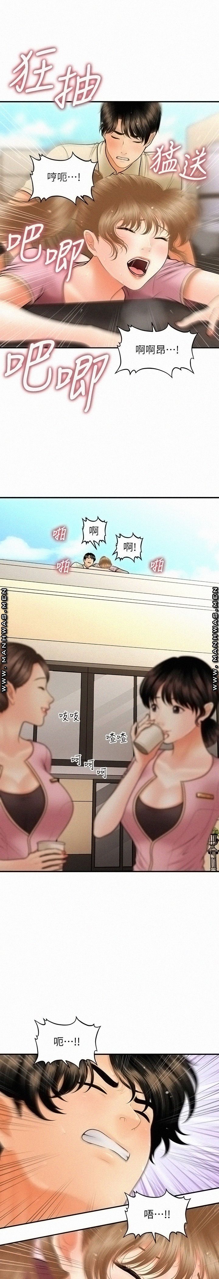 Perfect Girl Raw Chapter 39 Page 15