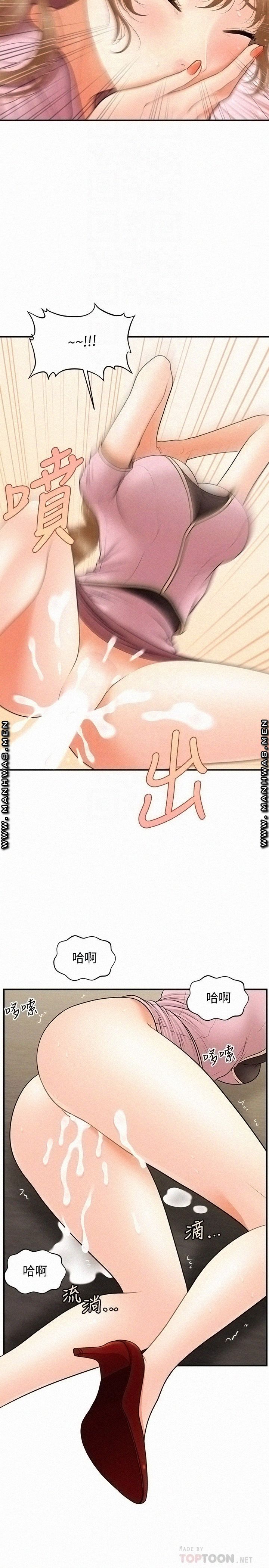 Perfect Girl Raw Chapter 39 Page 16