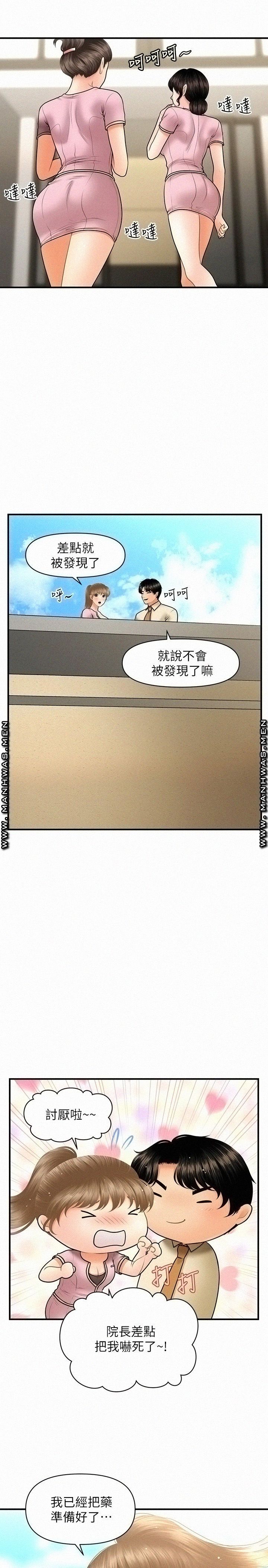 Perfect Girl Raw Chapter 39 Page 17