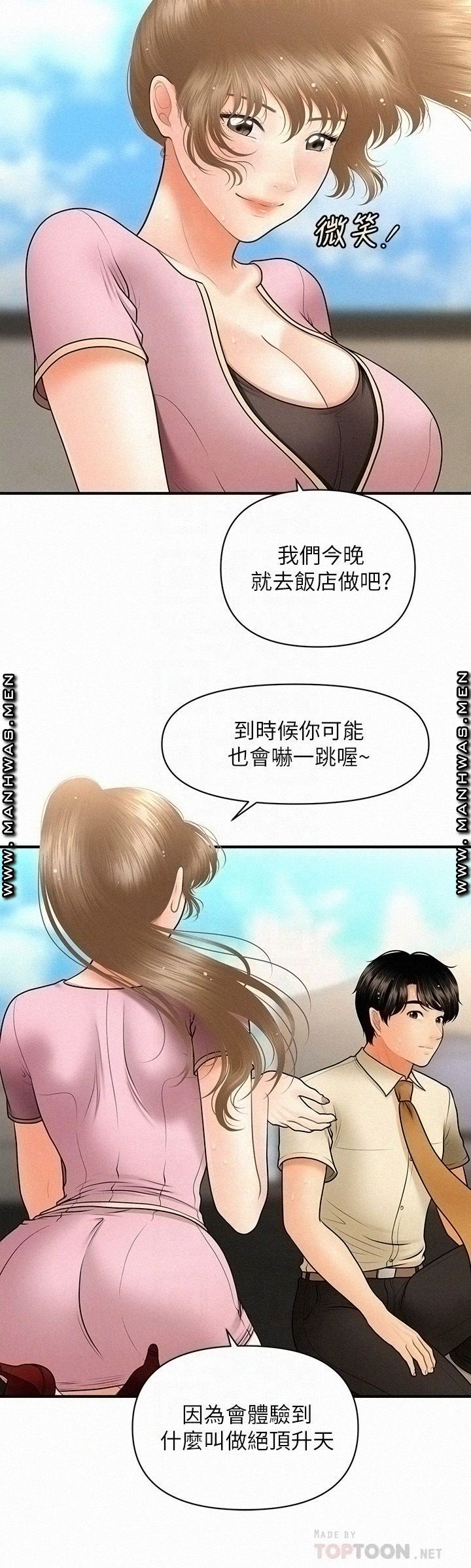 Perfect Girl Raw Chapter 39 Page 18