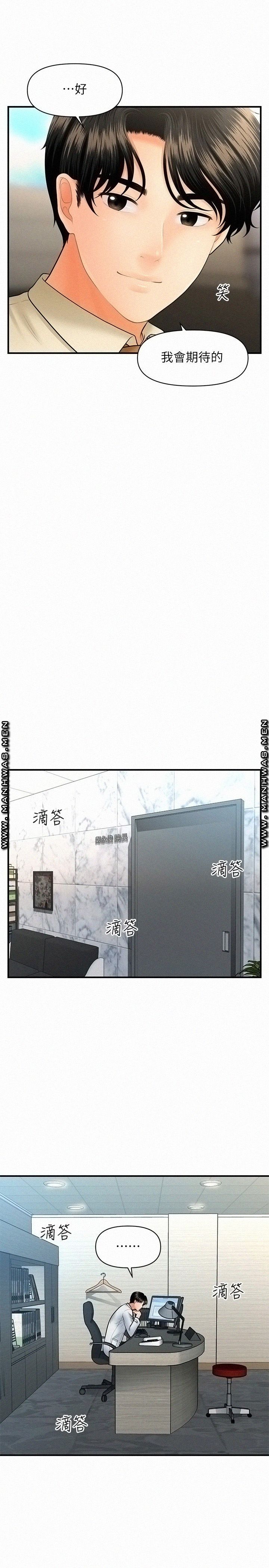Perfect Girl Raw Chapter 39 Page 19