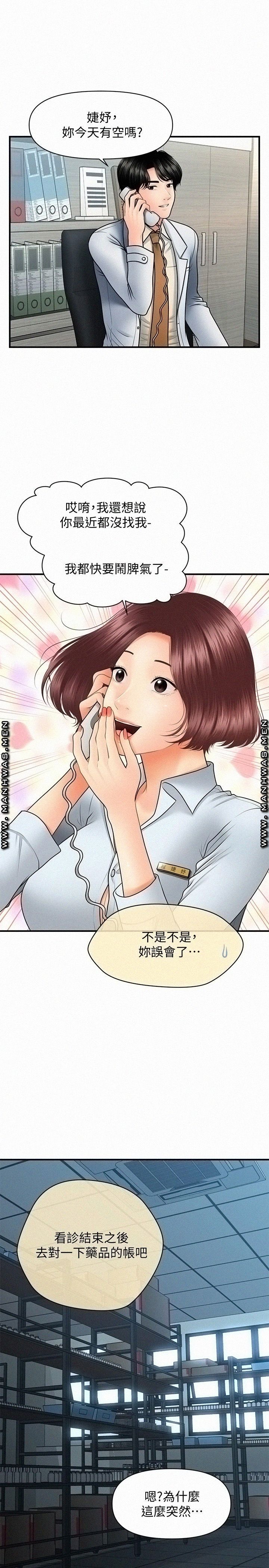 Perfect Girl Raw Chapter 39 Page 21