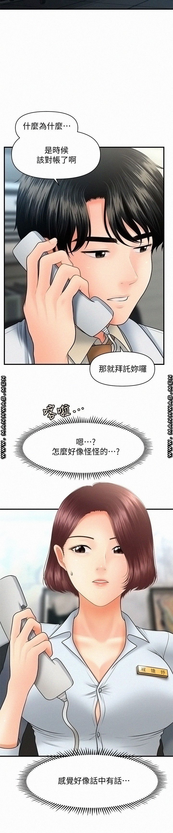 Perfect Girl Raw Chapter 39 Page 22