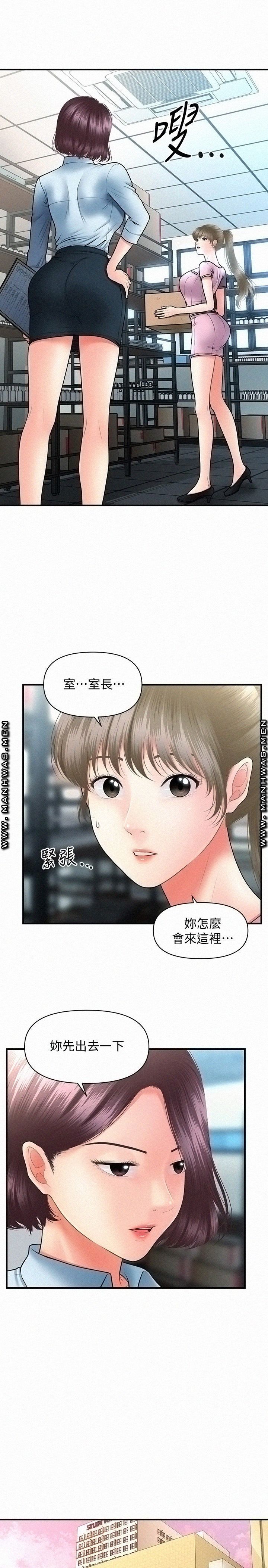 Perfect Girl Raw Chapter 39 Page 24
