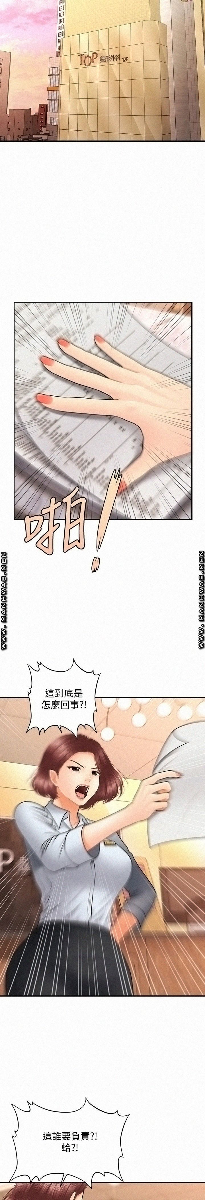 Perfect Girl Raw Chapter 39 Page 25