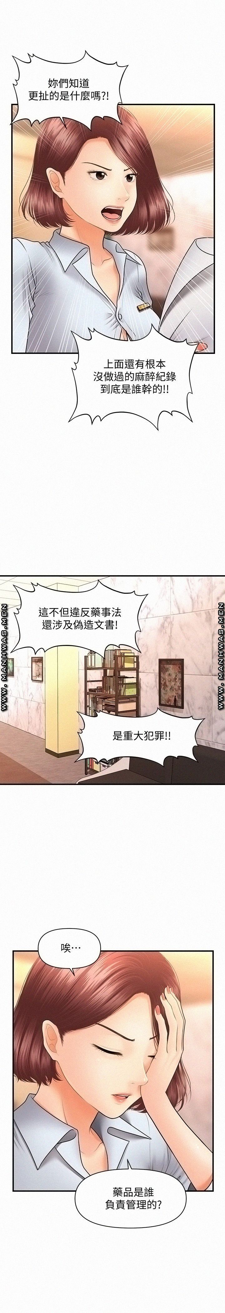 Perfect Girl Raw Chapter 39 Page 27