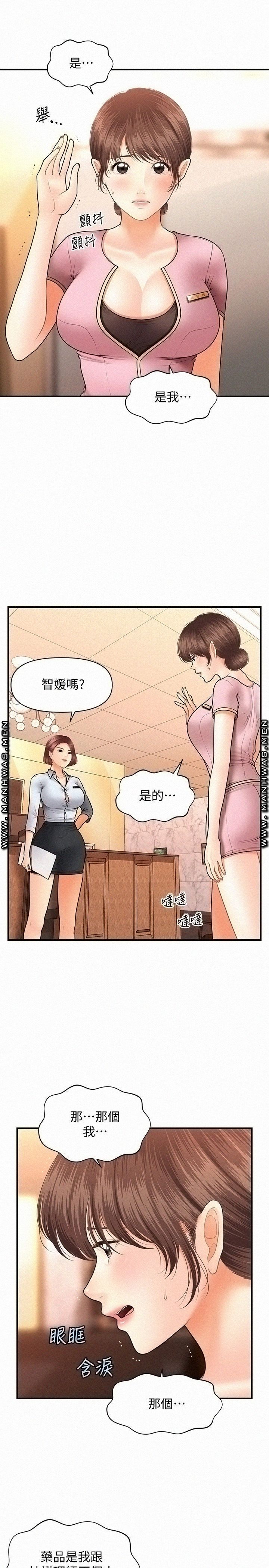 Perfect Girl Raw Chapter 39 Page 28