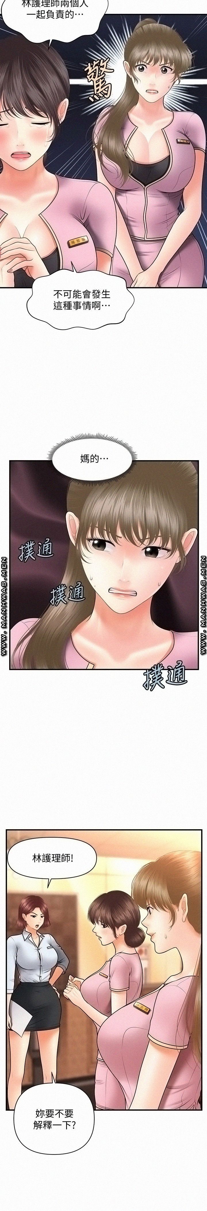 Perfect Girl Raw Chapter 39 Page 29