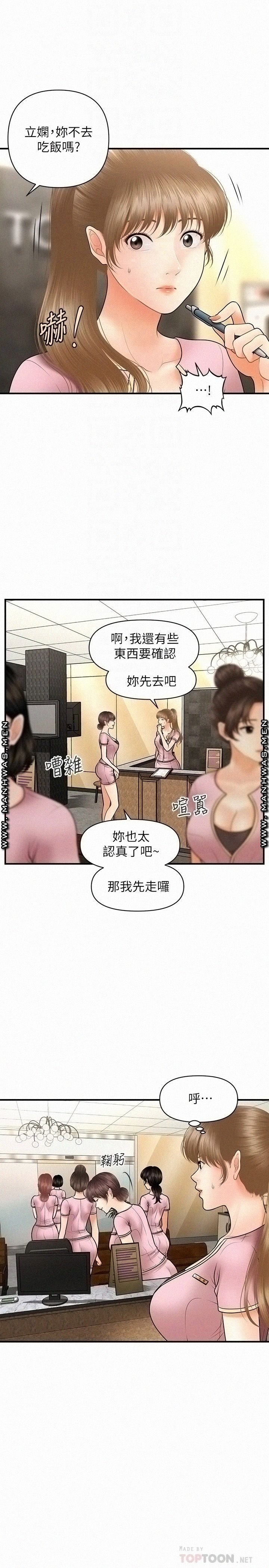 Perfect Girl Raw Chapter 39 Page 4