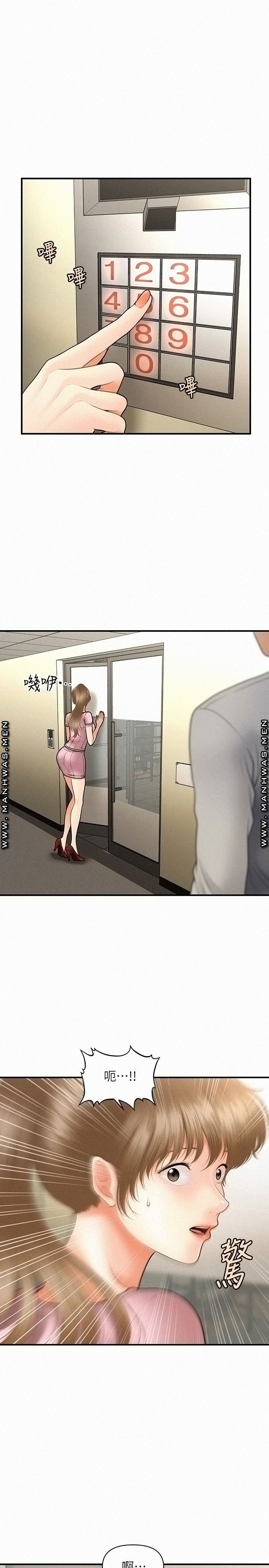 Perfect Girl Raw Chapter 39 Page 5