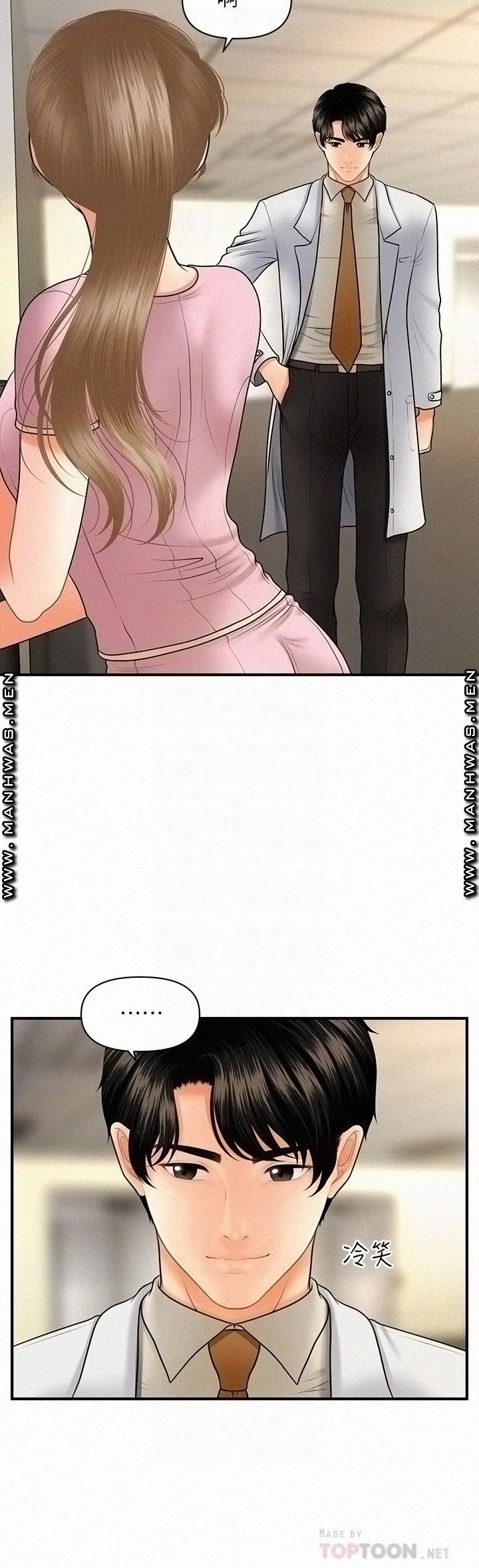 Perfect Girl Raw Chapter 39 Page 6
