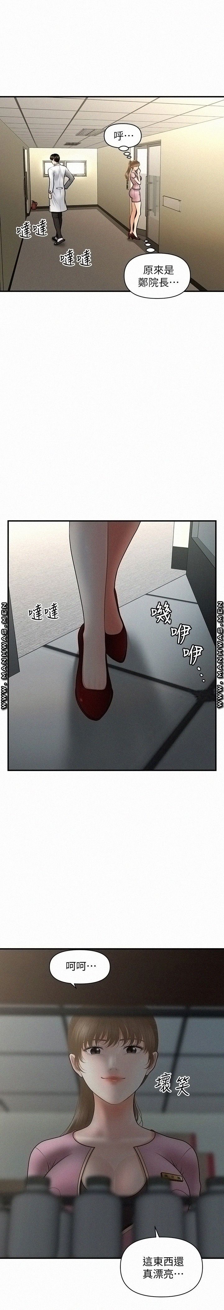 Perfect Girl Raw Chapter 39 Page 7