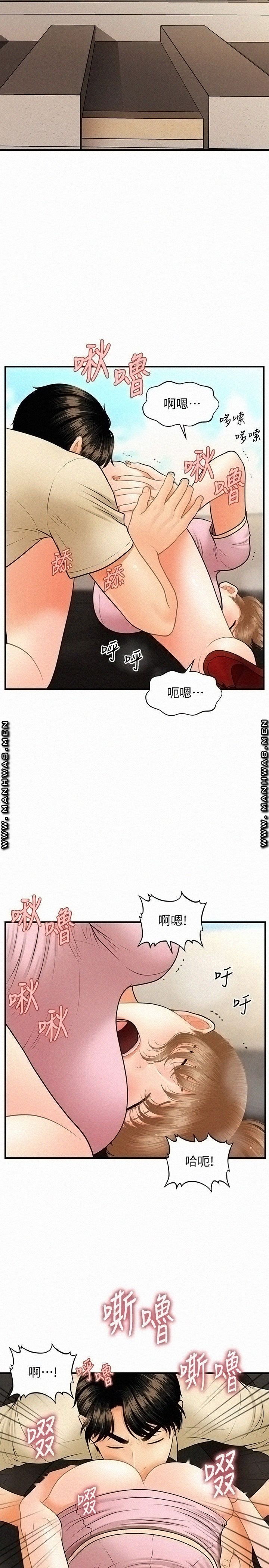 Perfect Girl Raw Chapter 39 Page 9
