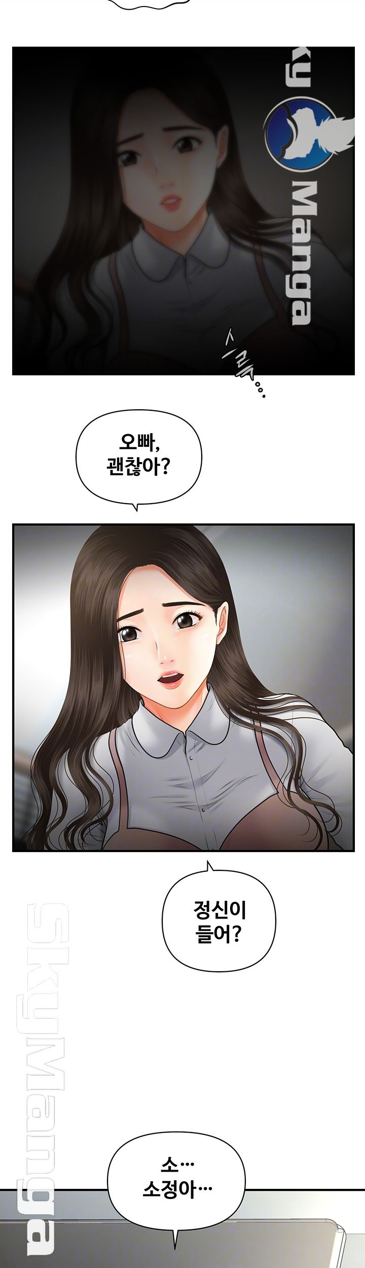 Perfect Girl Raw Chapter 4 Page 14