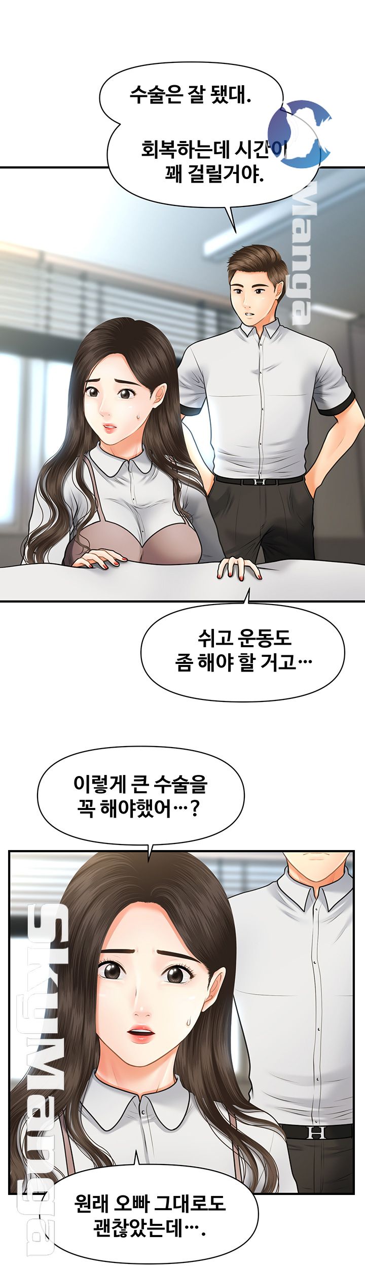 Perfect Girl Raw Chapter 4 Page 16
