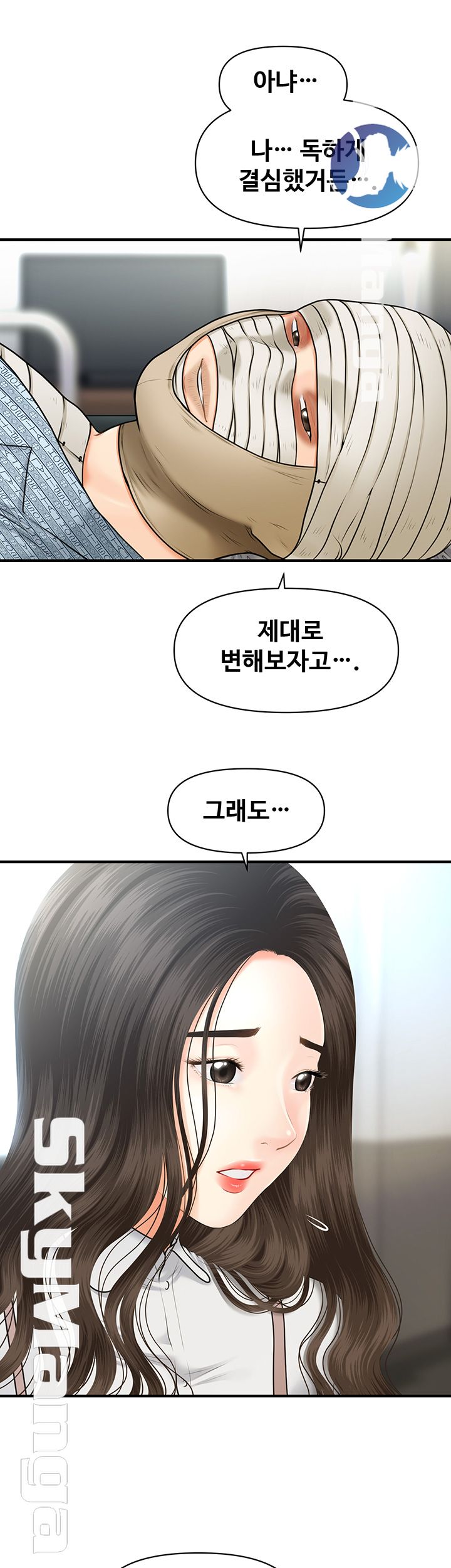 Perfect Girl Raw Chapter 4 Page 17