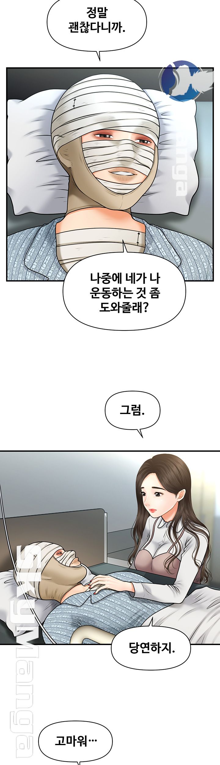 Perfect Girl Raw Chapter 4 Page 18
