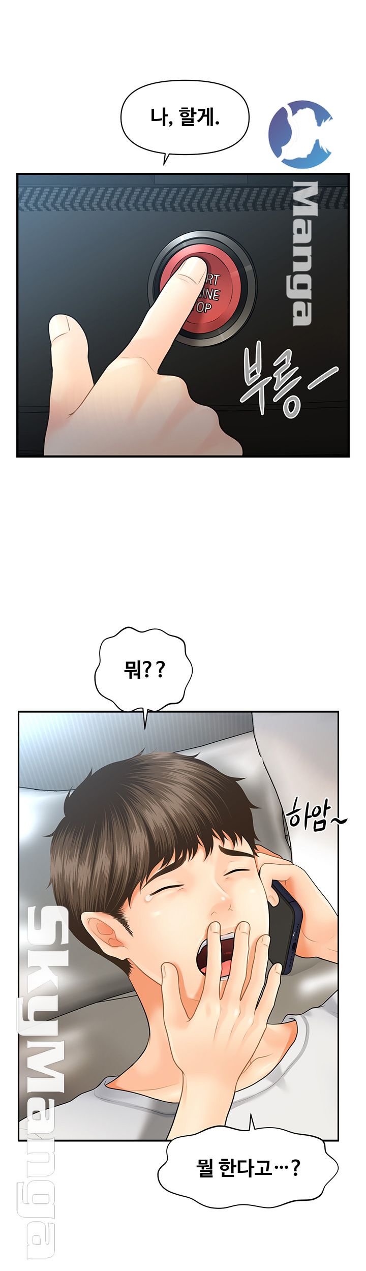 Perfect Girl Raw Chapter 4 Page 2