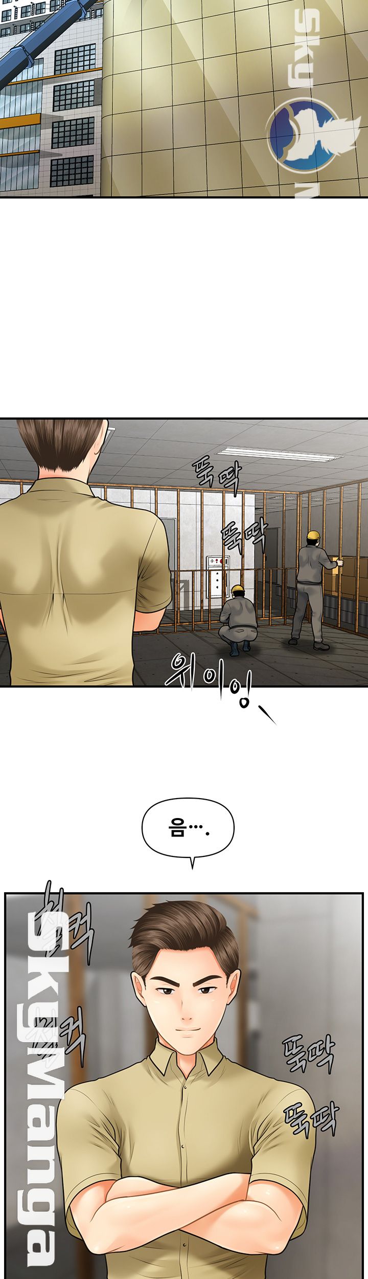 Perfect Girl Raw Chapter 4 Page 20