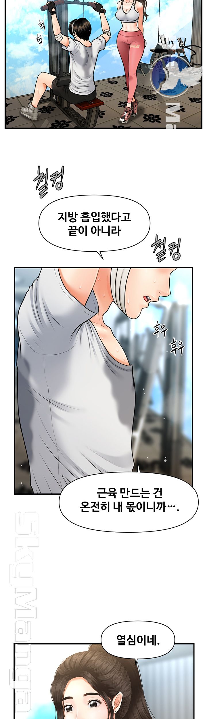 Perfect Girl Raw Chapter 4 Page 25