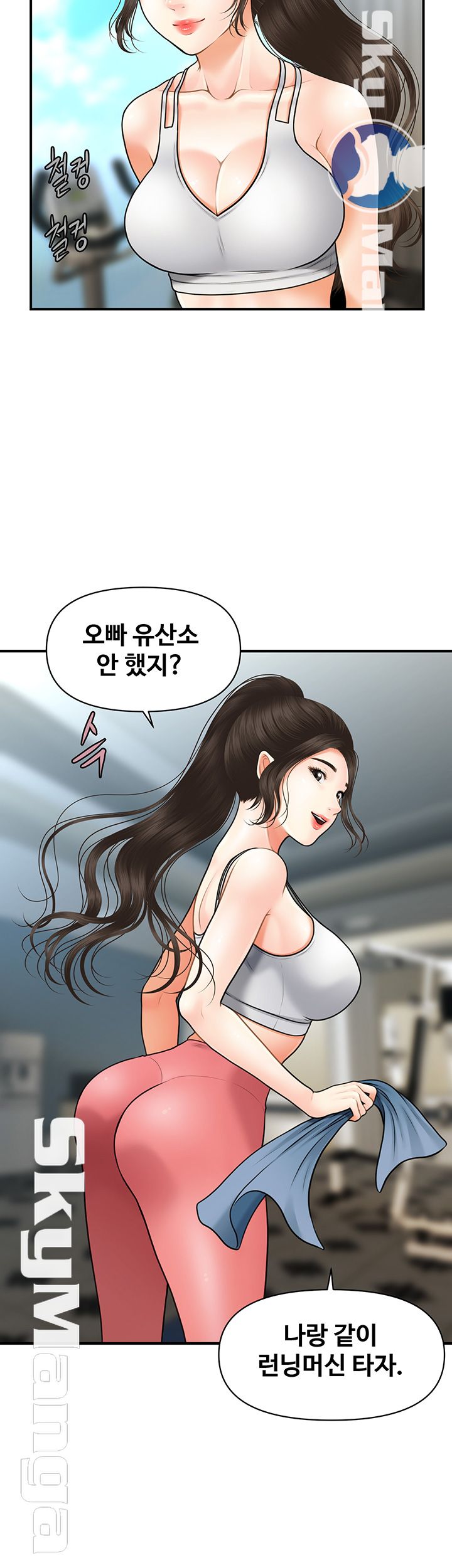 Perfect Girl Raw Chapter 4 Page 26