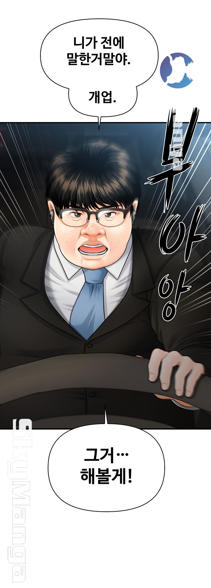 Perfect Girl Raw Chapter 4 Page 3