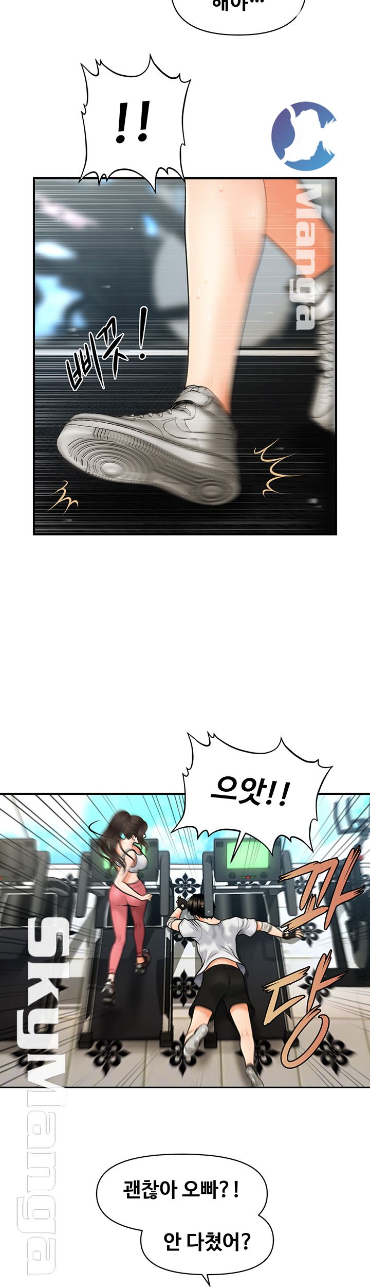 Perfect Girl Raw Chapter 4 Page 30