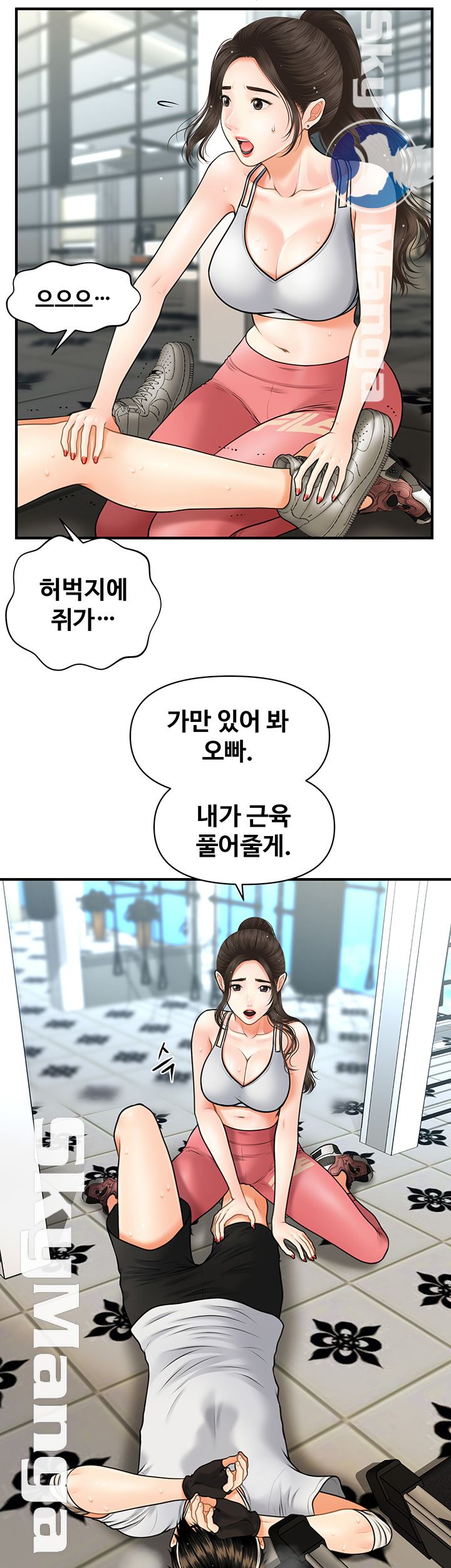 Perfect Girl Raw Chapter 4 Page 31