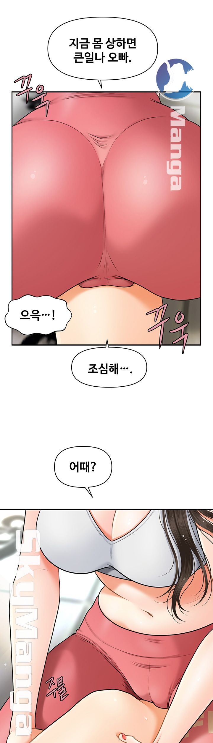 Perfect Girl Raw Chapter 4 Page 34