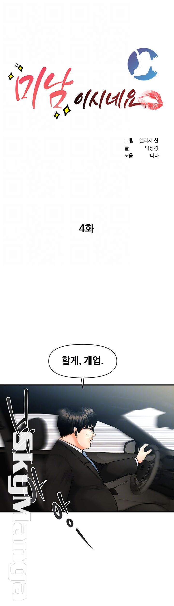 Perfect Girl Raw Chapter 4 Page 4
