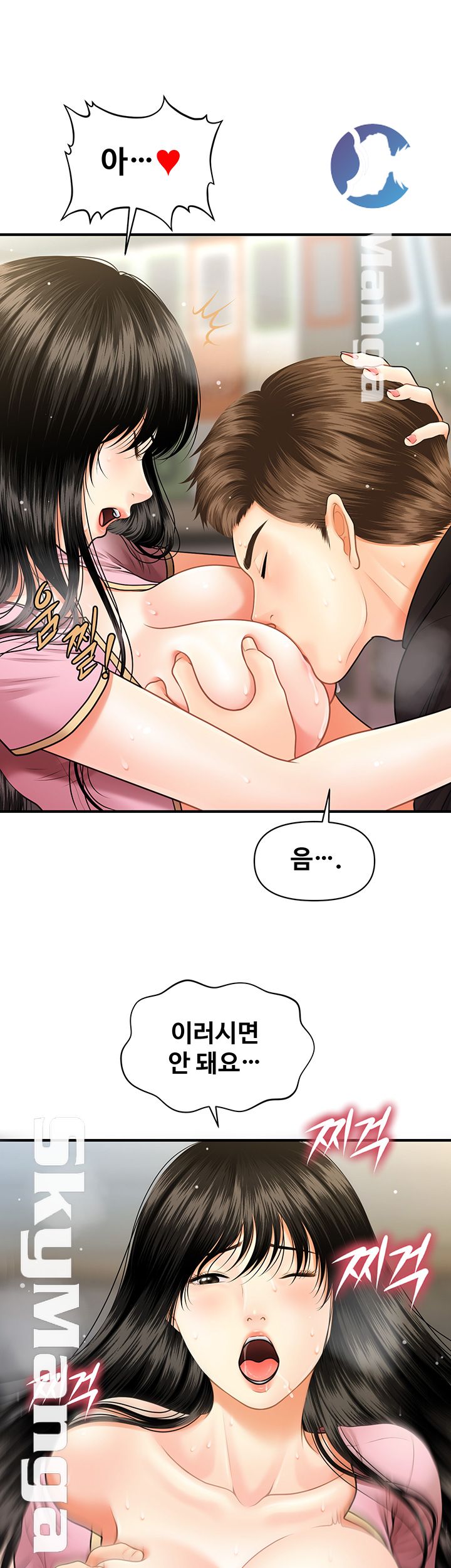 Perfect Girl Raw Chapter 4 Page 43