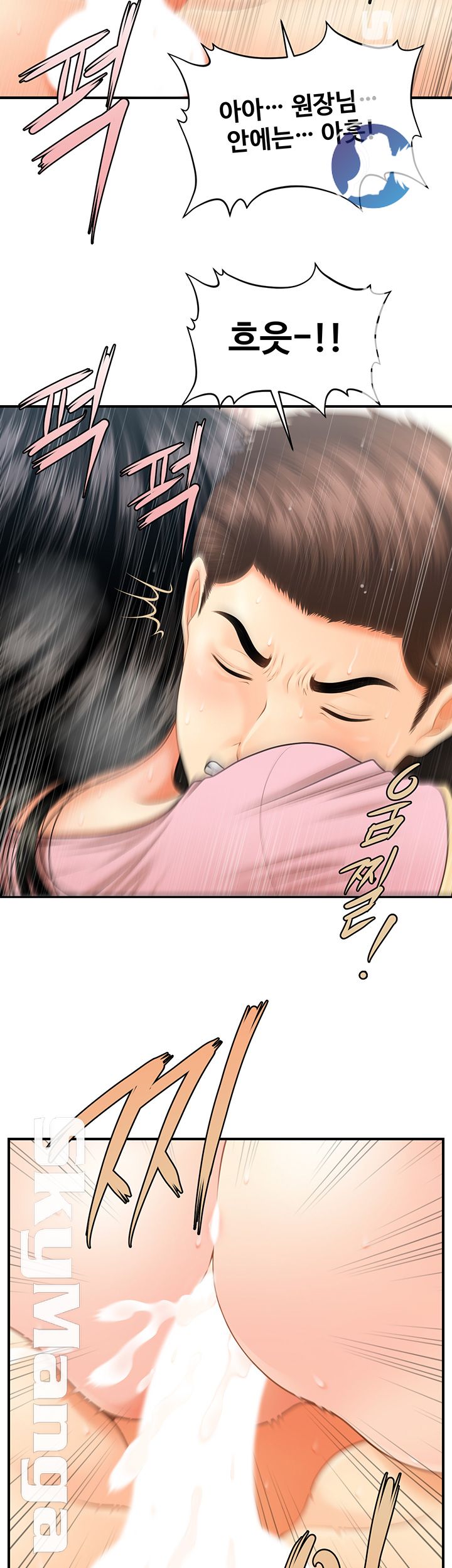 Perfect Girl Raw Chapter 4 Page 48