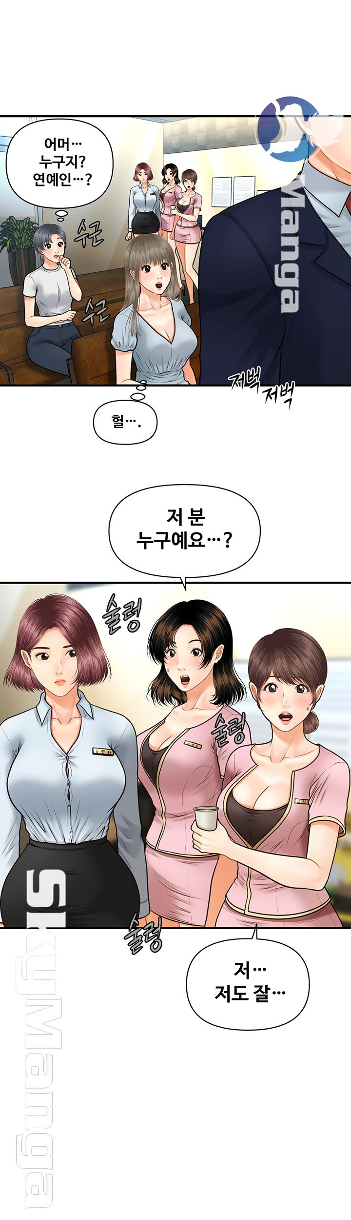 Perfect Girl Raw Chapter 4 Page 51