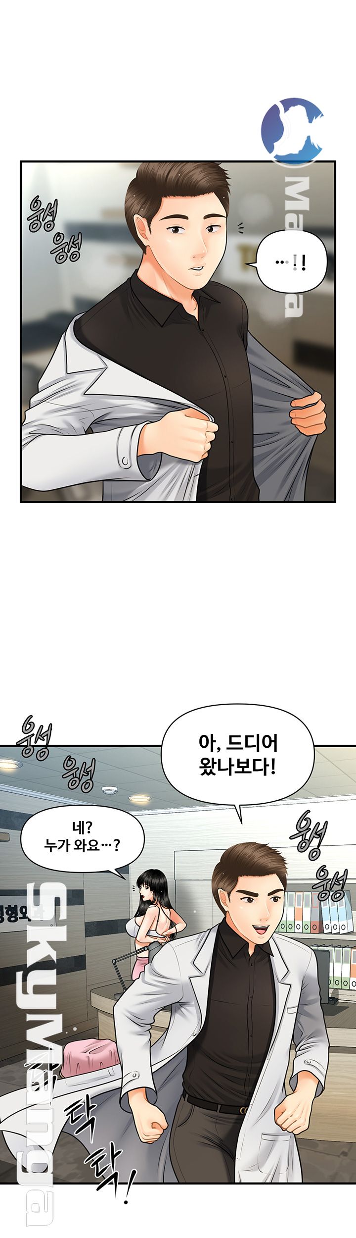 Perfect Girl Raw Chapter 4 Page 52
