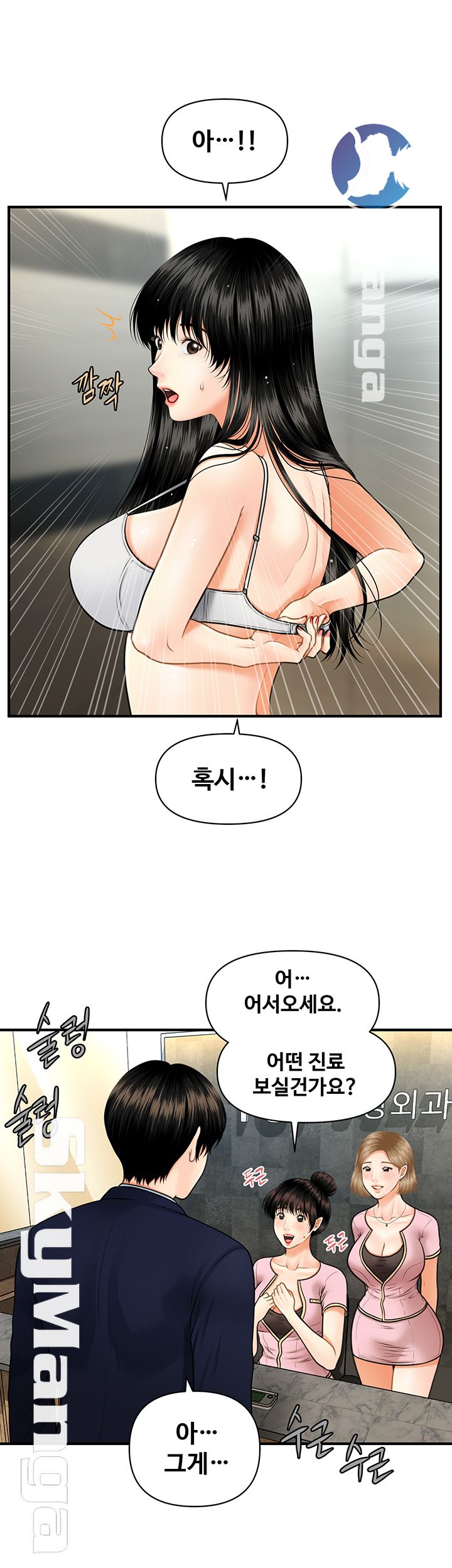 Perfect Girl Raw Chapter 4 Page 53